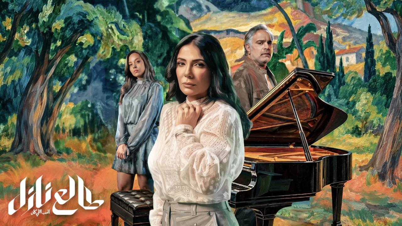 مسلسل طالع نازل: الحب اللي كان الحلقة 6 السادسة