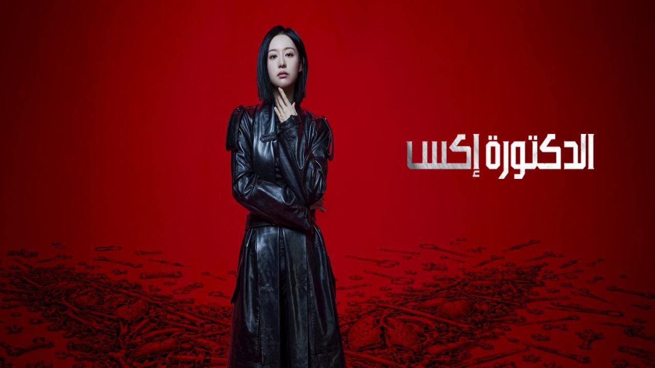 مسلسل Doctor X Mafia in White الحلقة 5 الخامسة مترجمة